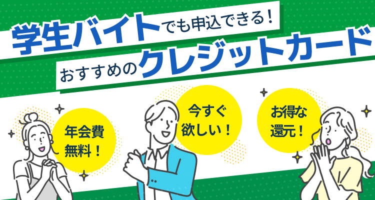 学生